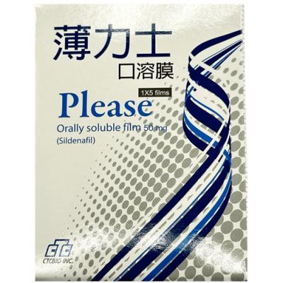 停售/薄力士口溶膜 男人壯陽藥 威而鋼學名藥