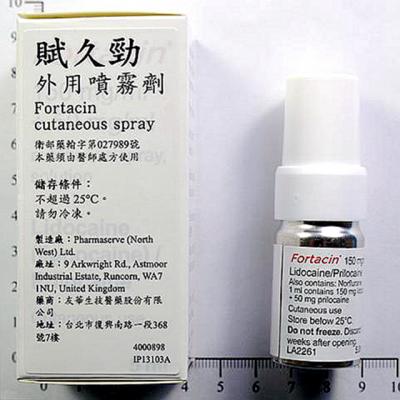 缺貨/賦久勁 Fortacin 預防早洩 延緩射精時間