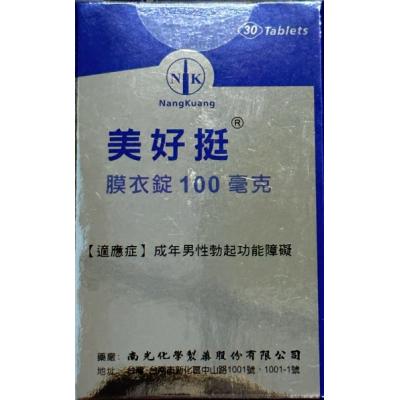 停售/美好挺膜衣錠Okpower-南光威而鋼學名藥 台灣壯陽藥