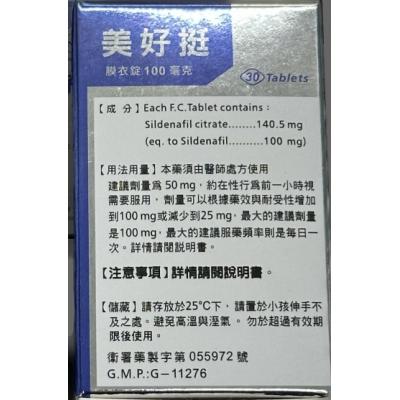 停售/美好挺膜衣錠Okpower-南光威而鋼學名藥 台灣壯陽藥