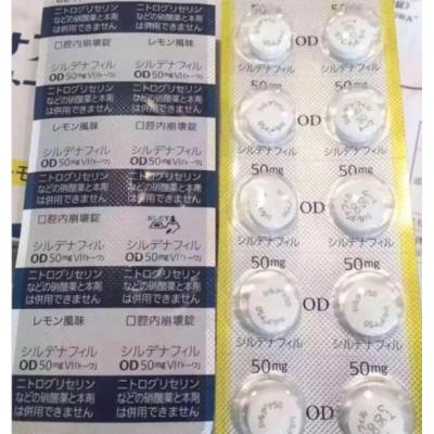 停售-日本東和西地那非片50mg(檸檬味)威而鋼學名藥 壯陽藥