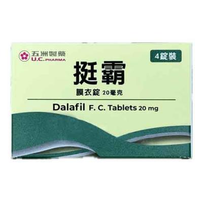 缺貨-五洲挺霸膜衣錠20mg 台製犀利士學名藥 60歲男人也可以硬起來 