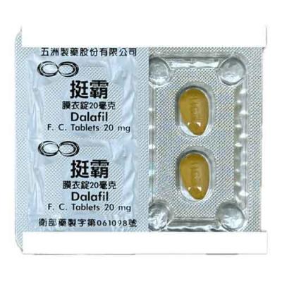缺貨-五洲挺霸膜衣錠20mg 台製犀利士學名藥 60歲男人也可以硬起來 