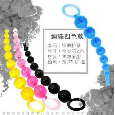 【後庭拉珠肛塞】彩色水晶造型 G點刺激設計｜男女皆可使用的情趣用品