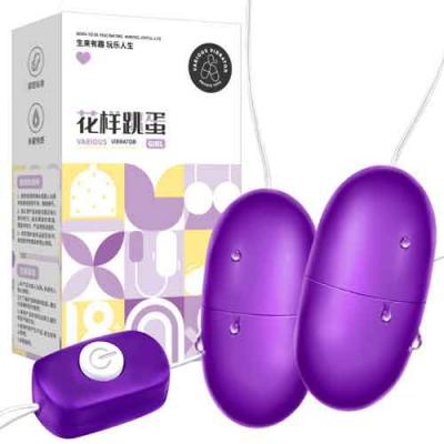 USB跳蛋｜女性必備情趣按摩器，自慰 情侶調情 雙震動快感